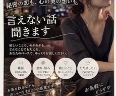 秘密の恋も、心の奥の想いも　言えない話　聞きます 心の中にしまっている想いも、そのままお聞かせください。