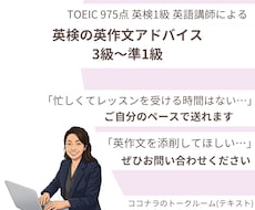英検の英作文の添削をいたします イメージ1