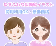 緩めのアイコンイラスト描きます 背景透過で配信でも使えるようなアイコンイラスト制作します