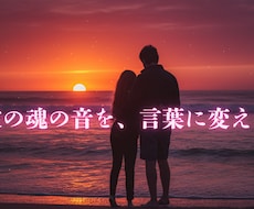 あの人の本音と恋運命。算命学で精密に読み解きます イメージ1