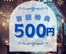 初回限定特典★あなたの未来を星の光で照らします イメージ1