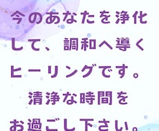 15分下さい。浄化と調和・心身のバランスを整えます 火のエネルギーで浄化・水のエネルギーで調和に導きます。