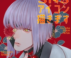 初回限定＊リアル寄りアイコン描きます 一覧の中でも埋もれず、目を惹くビジュアルを提供します