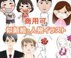 アイコン、名刺など。似顔絵や人物イラスト描きます 様々なテイストに対応しています！