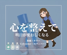 先着5名限定⭐︎明日が愛おしくなる色彩数秘致します 色彩数秘セラピー【colomber】でお悩みを紐解きます