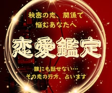 恋愛にお悩みのあなたのお力になります イメージ1