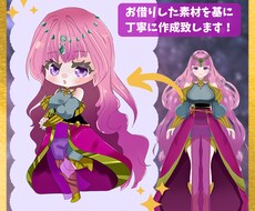 可愛いSD描きます イメージ1