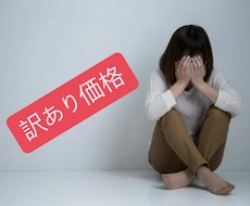 訳あり価格！！！占い×カウンセリングします イメージ1