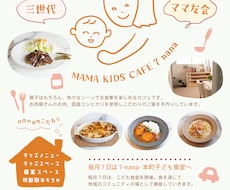チラシ、メニュー表など作成いたします イメージ1