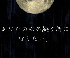 話したいことを吐き出す時間に、なんでも受け止めます イメージ1