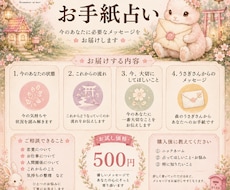 今あなたに必要なメッセージをお届けします イメージ1