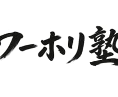 ワーキングホリデー準備戦略を立案します イメージ1