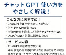 初心者向けChatGPTの使い方を解説します 副業や生活に活かせるAIの始め方