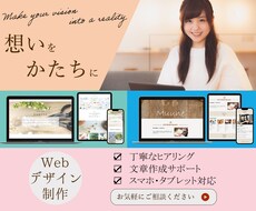 目に止まるWebデザインを制作します イメージ1