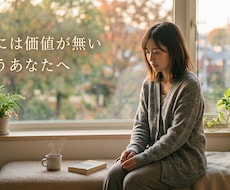 まだ動けないあなたへ｜あなたの道を探し出します イメージ1