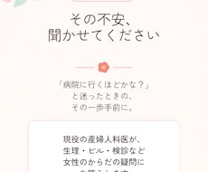 婦人科専門医が女性のからだの小さな不安に答えます 誰にも相談できないその悩み、優しく正確にお答えします！