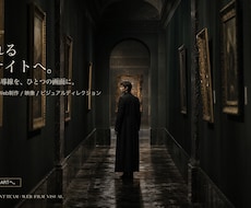 ブランド公式サイトをAIで制作します 世界観の純度こそ、ブランドの未来を決める