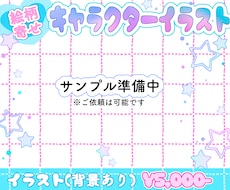 絵柄寄せイラストの制作のご依頼承ります イメージ1