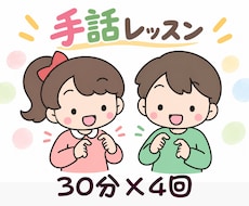 初心者のための手話レッスンを４回コースで行います 初心者の方大歓迎、楽しく手話を４回コースで学びましょう
