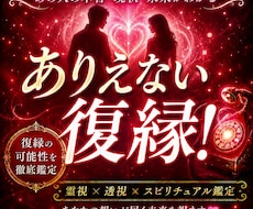 復縁霊視！復縁力の【トリガーポイント】を透視します 復縁の可能性と「どこをどう突けば復縁に向かうのか？」を透視！