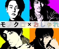 おしゃれなモノクロ似顔絵描きます お好きな色を背景におしゃれに仕上げます！！