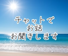 誰にも言えない話、聞きますます イメージ1