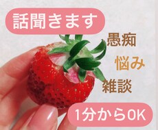 お話し相手になります