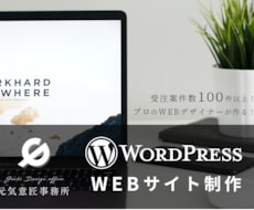 受注案件100件超のデザイナーがサイト制作をします イメージ1