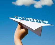 30分～！あなただけの相談屋になります イメージ1
