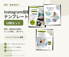 整体・整骨院向けテンプレートを販売します イメージ1
