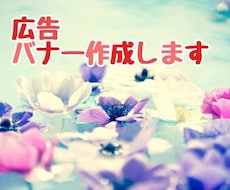 店舗チラシや広告バナーなどの作成を行います イメージ1
