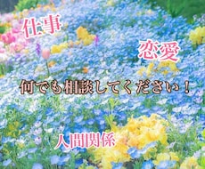 その悩み私が解決します 知らない人だからこそ気軽に不満や悩み打ち明けてスッキリ