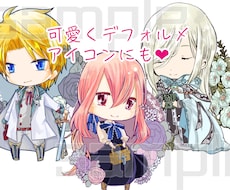 デフォルメイラスト描きます