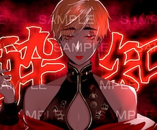 歌ってみたイラスト等サムネ描きます イメージ1