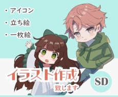 可愛くきれいな色のSDイラストを作成致します イメージ1