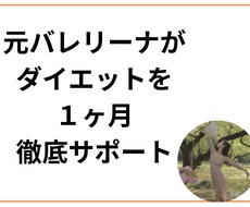 モニター価格★1ヶ月で食欲コントロールできます ダイエット成功への最短ルート♪人生最後のダイエットに！