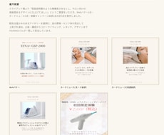 美容・医療サロンのSNS運用代行します イメージ1