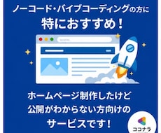 ホームページの公開をサポートします イメージ1