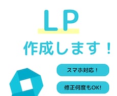 ペライチで理想のLPを作成します イメージ1
