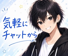 なんでも聞きます、なんでも相談のります、待ってます イメージ1