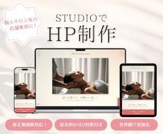 個人サロン・女性起業家の集客HP・LPを制作します イメージ1