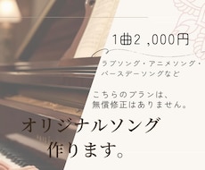 AIで創るあなただけのオリジナルソング作ります ラブソング・アニメソング・記念日ソング等低価格にて
