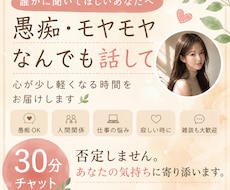 ただ話を聞いてほしい。あなたの気持ちに寄り添います イメージ1