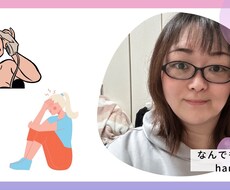 心のモヤモヤをスカッとさせます イメージ1