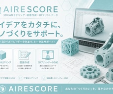 3Dデータ、モデリング、 図面作成のお手伝いします イメージ1