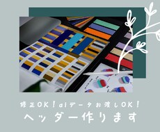SNSヘッダー&アイコンお作りします 加工・改変等自由、修正3日以内無制限！