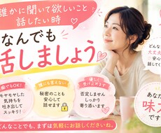 誰にも言えない悩み、今すぐ聞きます イメージ1