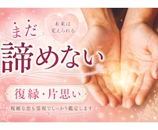 彼の本音・連絡が来る時期・取るべき行動を視ます イメージ1