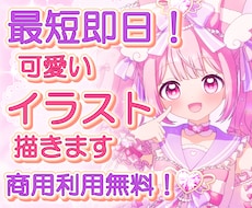 スピード納品・最短即日！可愛いイラスト描きます フリルが沢山の衣装やパステルカラーのゆめかわイラストも！