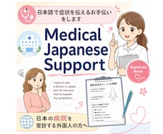 日本語を勉強中の方へ。受診のためのメモを作ります 病院で使える症状シートを作成します。